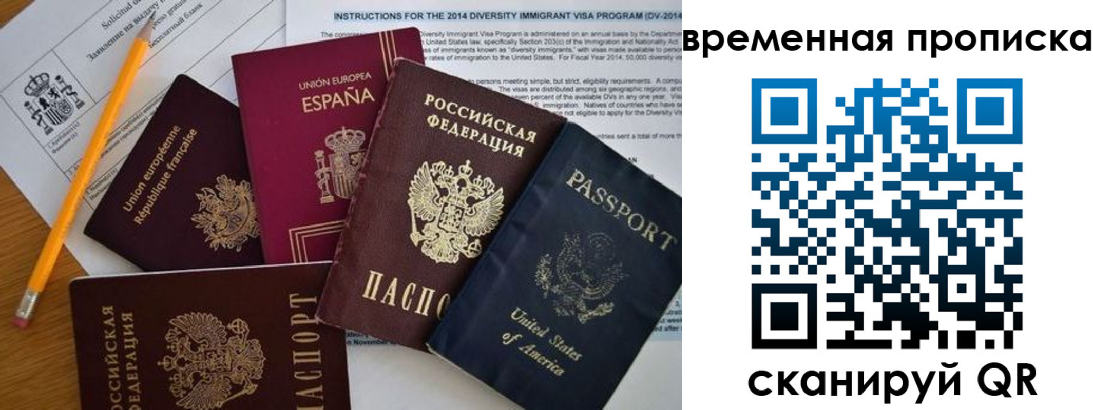 прописка законно в Бокситогорске