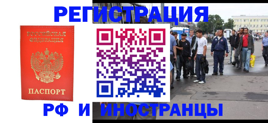 временная регистрация недорого в Бокситогорске